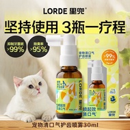 Guangzhou Duanting Trading Co., Ltd. LORDE LORDE Pet Breath Tooth Care Spray Dog Remove Bad Breath C