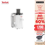 Tefal ทีฟาล์ว เครื่องคั้นสกัดน้ำผลไม้ เครื่องคั้นน้ำผลไม้แยกกาก รุ่น ZE370138