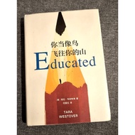 你当像鸟飞往你的山塔拉韦期特弗著 Educated Tara Westover Book
