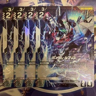 Lubris Promo Parallel 4 Sheets