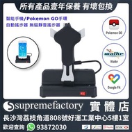 智能手機/Pokemon GO/手環自動搖步器 無磁靜音搖步器 手機運動計步器 孵蛋神器刷步機 Pikmin自動刷步神器 白色 
