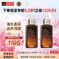 雅诗兰黛（Estee Lauder）第七代小棕瓶面部精华100ml*2  ANR精华露 修护淡纹护肤礼物