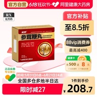 Mero Ginseng Whip Pills 300 Pills/Box Genuine Products Mero Ginseng Whip Pills Long-Lasting No Shoot