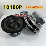 💥 ขายดี 💥 ลำโพงซับ ซับวูฟเฟอร์ SUBWOOFER 10นิ้ว รุ่น 10180P โครงหล่อชุบ หน้าดอกเย็บ2ชั้น 2000W วอยซ์