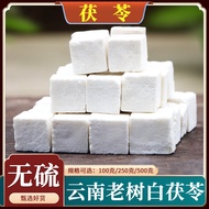 Fu Ling 500g | Poria Herb | Fu Ling Powder & Tea | Herba Cina Berkualiti | Bahan Mentah Semulajadi |