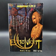 Total 2 Games BRAVE PROVE + ECHO NIGHT Second-Hand Game Answer Book PlayStation PS1