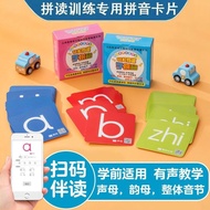 汉语拼音  汉语拼音卡片 识字卡片 认字 声母韵母卡片  Initial and Final Consonant Cards  幼小衔接 小学生无图拼音卡汉语拼音卡片学前幼儿汉语拼音益智早教一年级Ch