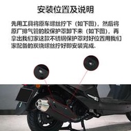 適用SUZUKI鈴木豪爵AFR125改裝排氣管保護罩摩托車煙筒消音器防燙罩配件