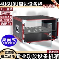 2U4U6U8U Flight case, cabinet, amplifier, microphone, receiver, effector, peripheral equipment rack,