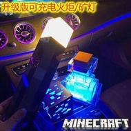 【小野】Minecraft 我的世界 當個創世神 實體展示燈 礦石燈 造型燈 火把燈 火把 現貨