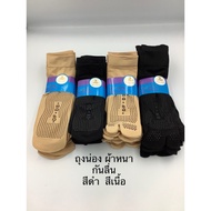 6 Pairs Of Thick Non-Slip Stockings There Are 2 Types. Fingers And No Fingers. Flesh-Colored Black. 