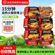 【🚚24H发货】海底捞超大分量麻辣小酥肉自热火锅 香辣肉丸 番茄懒人户外宿舍夜宵食物Spicy Self-Heating Hotpot Spicy Meatballs Tomato Outdoor L