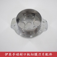 Yidong Manual Milk Tea Sealing Machine Film Cutting Blade Accessories B9 Semi-Automatic D1-Tooth Kni