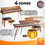 Donner DDP-80 / DDP-80 Plus / DDP-200 Digital Piano เปียโนไฟฟ้า จัดส่ง ติดตั้งฟรี donner ddp80 digit