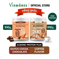 (Duo Set) โปรตีนอัลมอนด์ รส Matcha Green Tea x Fruit Punch (Almond Protein Vismores) อร่อย ดื่มง่าย