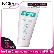 โฟมล้างหน้า Smooth E White BabyFace Foam สมูท อี ไวท์ เบบี้เฟซ โฟม - สมูทอี Non-Ionic