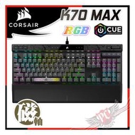 [ PCPARTY ]海盜船 CORSAIR K70 MAX RGB 可調式MGX磁軸 RT 有線電競機械式鍵盤