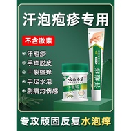 Yunnnan Materia Medica Sweat Foaming Herpes Ointment Sweaty Herpes Hand Eczema Sweat Foaming Preciou