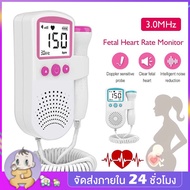 เครื่องฟังเสียงหัวใจทารก เครื่องฟังเสียงหัวใจทารกในครรภ์ 3.0 MHz LCD Digital Prenatal Fetal Doppler 