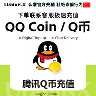 QQ币代充⚡QQ Coin Recharge Official Game Instant Top-Up⚡3分钟充值到账 需实名⚡适用于王者荣耀、和平精英、完美世界、穿越火线等所有游戏⚡Usable f