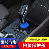BMW X1 Gear Lever Dust Cover Modified X2 Gear Lever Modified Electronic Gear Lever Cover Gear Panel 