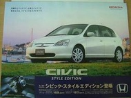 Honda acura 本田 7代 喜美 Civic 日規 5門 休旅車 日版 簡式 型錄 售