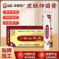 Source Peeling eee10.16 Skin Foot Care Cream Itching Hand Foot Skin Cream Antibacterial Ointment Ant