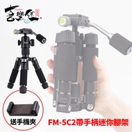 [Free Mobile Phone Clip] XILETU FM5C2-MINI MINI Tripod With Handle Live Projector Yixiang