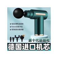muscle massage gun mini massage gun German Imported Fascia Gun Muscle Relaxation Massager Handheld D