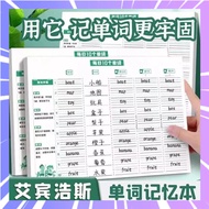 Abigaus Memory Curve Word Book Word Card Word Memory Book Word Book Memorize Words Memorize Words Me