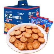 Granny's Japanese-Style Small Round Biscuits Sea Salt Hokkaido Night Snacks Snacks Snacks Snacks