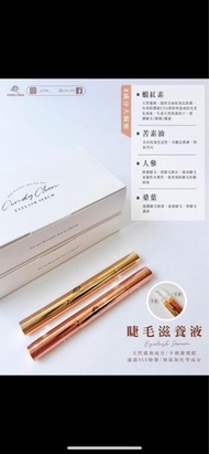 Cindy Chen 睫毛增長滋養液 