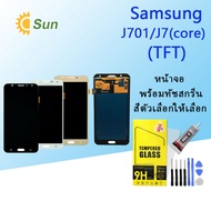 จอ + ทัช Samsung galaxy J701/J7 core หน้าจอ พร้อมทัชสกรีน ซัมซุง กาแลคซี่ J701/J7 core (TFT)