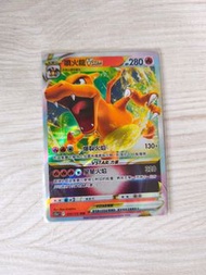 噴火龍 VSTAR 寶可夢卡牌