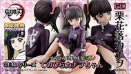 玩日藏 預購 MH 4月 G.E.M. GEM 鬼滅之刃 掌中 栗花落香奈乎 香奈乎 特典