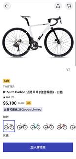 急放 迪卡儂買嘅Twitter R15 pro 47cm 電子變速公路單車