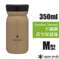 豐原天嵐【日本 Snow Peak】4色》350ml雙層不鏽鋼真空保溫瓶M型.保冰保冷水壺.保溫杯.咖啡杯_TW-351