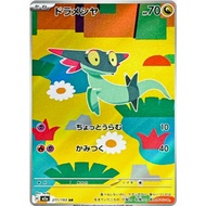 [Pokemon JP Card] Dreepy AR 211/193 M2a