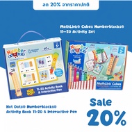 [Promotion] Numberblocks 11–20 & Hot Dots 11–20