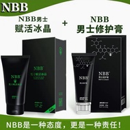 【正品有码】NBB系列 NBB Penis Shower Gel NBB PENIS WASH +NBB Men’s Cream Repair Enlargement XXXL HOT NBB修护膏+NBB赋活冰晶