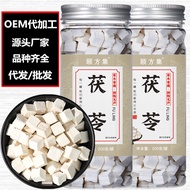 Poria White Poria Center Poria Center Poria Cubes 200g/Bottled Scented Tea Arbitrarily Combined Cann