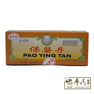 Herbalmart | Uniflex 友谊 You Yi Pao Ying Tan 保婴丹