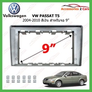 VOLKSWAGEN VW PASSAT T5 Player Mask Silver 2004-2010 Screen Size 9 Inches Code VW-105N