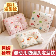 Baby pillow baby pillow baby pillow baby pillow Newborn pillow Newborn Shaping pillow Newborn pillow