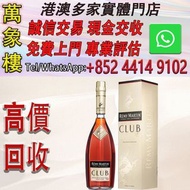 人頭馬（Remy Martin）洋酒 CLUB優質香檳區干邑白蘭地 法國進口洋酒 人頭馬CLUB 3000mL 洋酒 貴州茅台酒 威士忌whisky 紅酒 白酒 老洋酒 日本威士忌 茅台酒 大飛天 葵