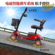 【優選】代步車四輪電動殘疾家用雙人助力車老年接孩子摺疊電瓶車
