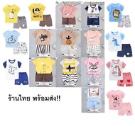ลดล้างสต๊อก!!! ชุดเด็ก เสื้อผ้าเด็ก หลายแบบหลากลายให้เลือก เสื้อพร้อมกางเกง ใส่ได้ทั้งเด็กชาย เด็กหญิง ร้านไทยพร้อมส่ง