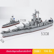 บล็อกการ์ดิเนอร์ Bismarck Battleship Model Kit ใหม่ บล็อกการ์ดิเนอร์ของเรือรบขนาดใหญ่ของเรือบรรทุกเค