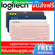 Logitech | คยบอรดบลทธ Logitech K380 สชมพ แถมฟรคยสกน