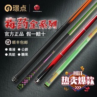 Jingdian Jaguar POISON POISON Full Range Genuine Billiard Cue Venom VX High Energy NI Duke DU Candy 